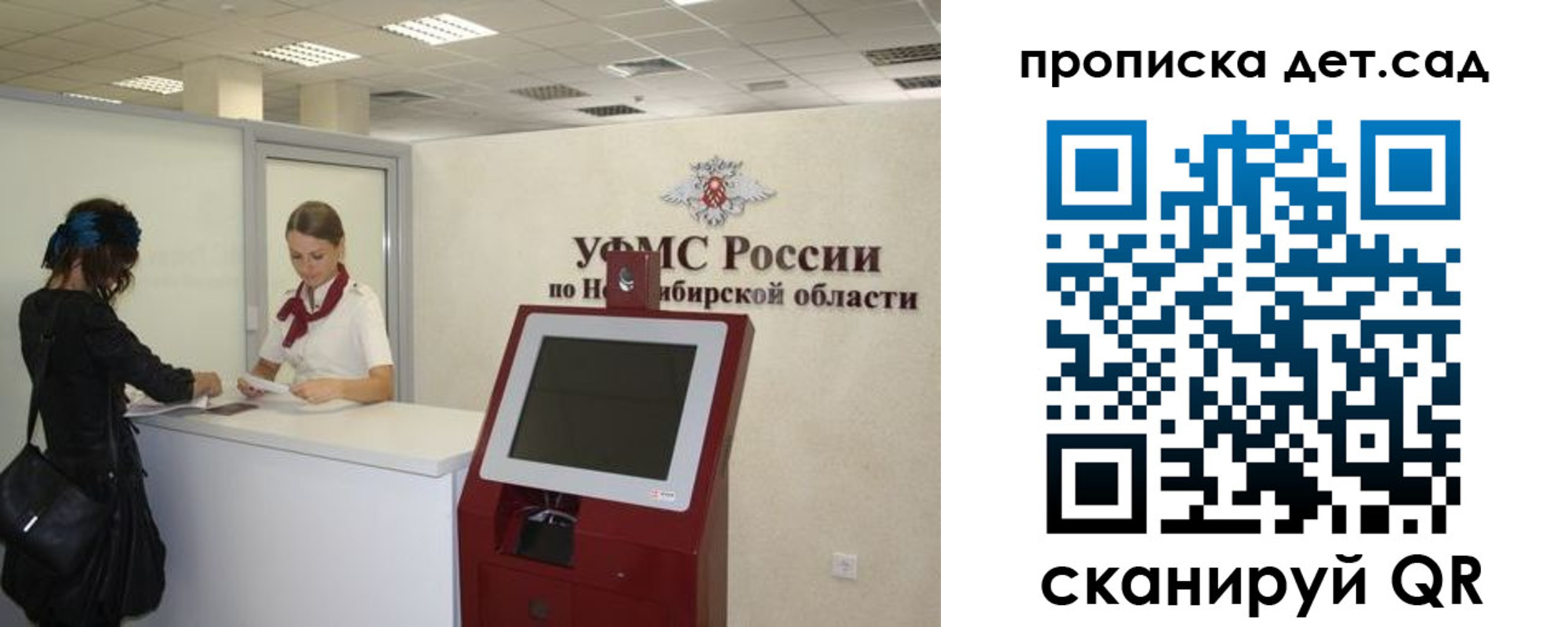прописка паспорт в Рославле