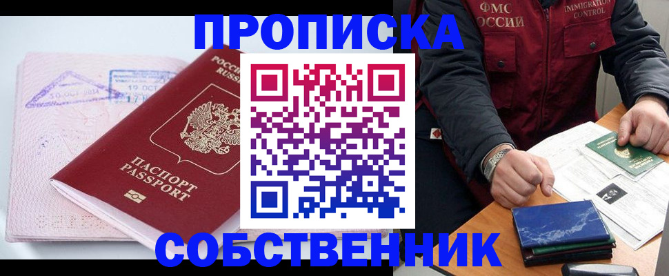 временная регистрация поиск в Рославле