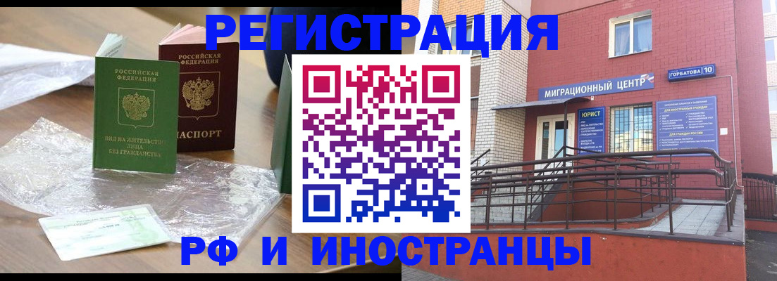 регистрация для школы в Рославле