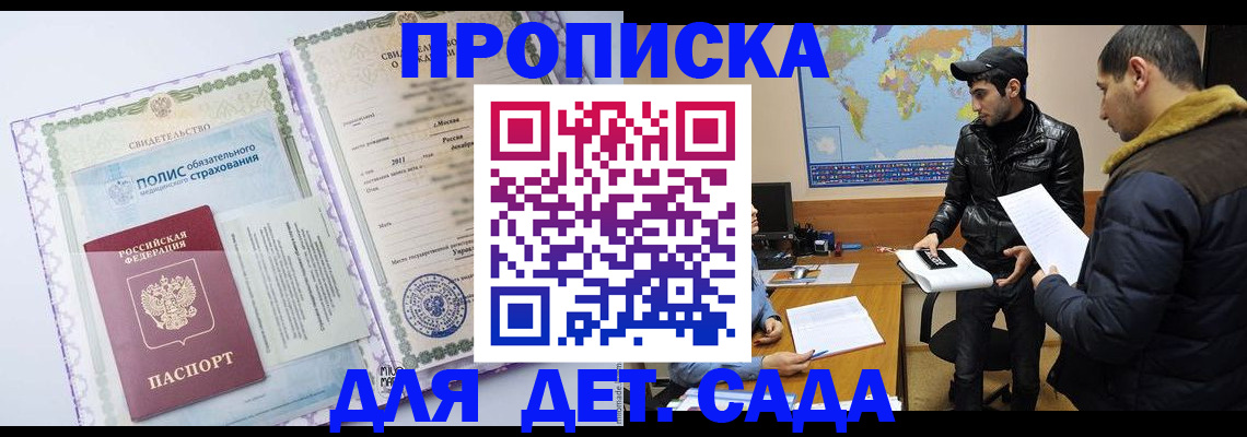 временная регистрация гарантия в Рославле