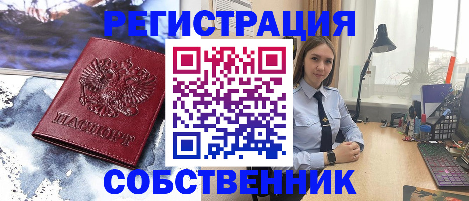 прописка гарантия в Рославле
