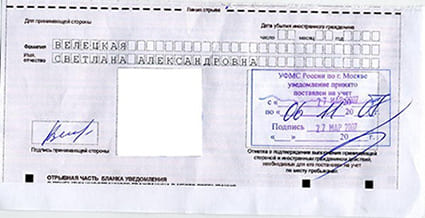 временная регистрация в Рославле